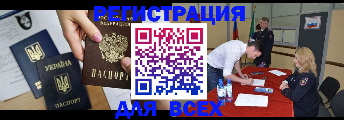 временная регистрация для школы в Нижней Туре