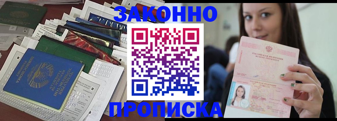 временная регистрация для школы в Нижней Туре