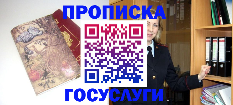 временная регистрация недорого в Нижней Туре