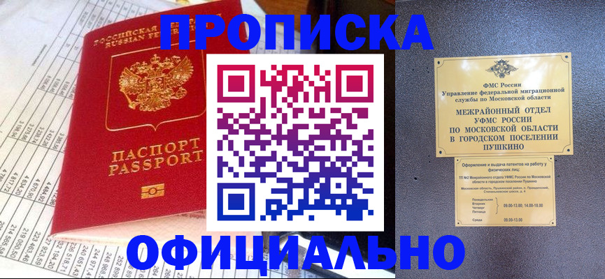 прописка от собственника в Нижней Туре