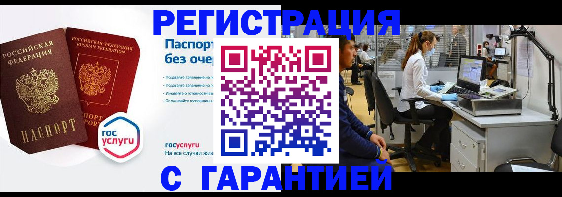 временная регистрация для школы в Нижней Туре